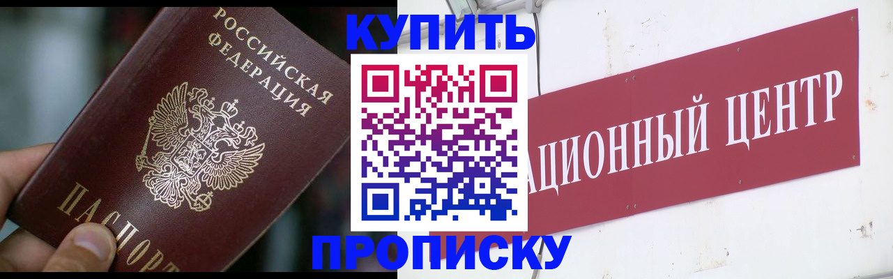 прописка в квартире в Долинске