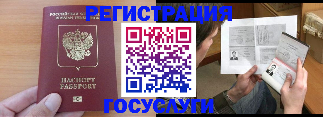 регистрация с сопровождением в Долинске