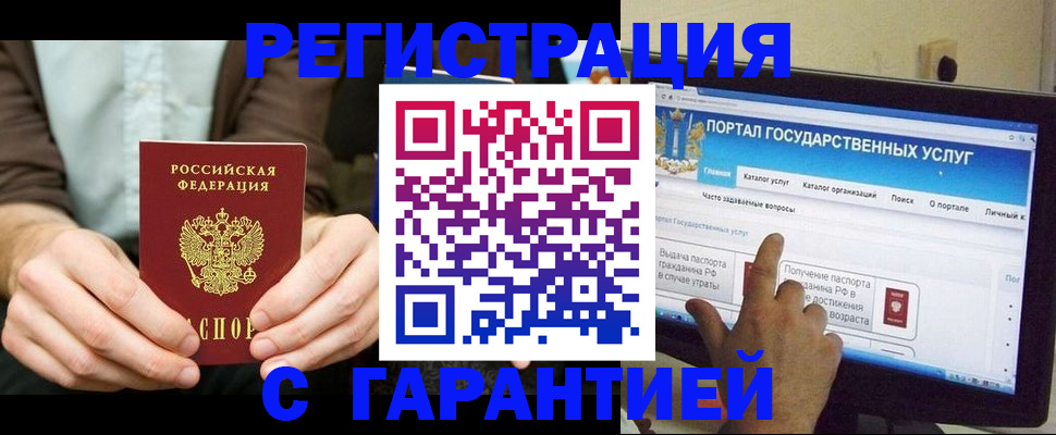 временная регистрация недорого в Долинске