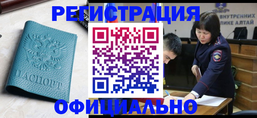 прописка регистрация в Долинске