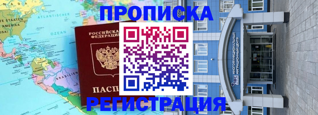 временная регистрация 2025 в Долинске