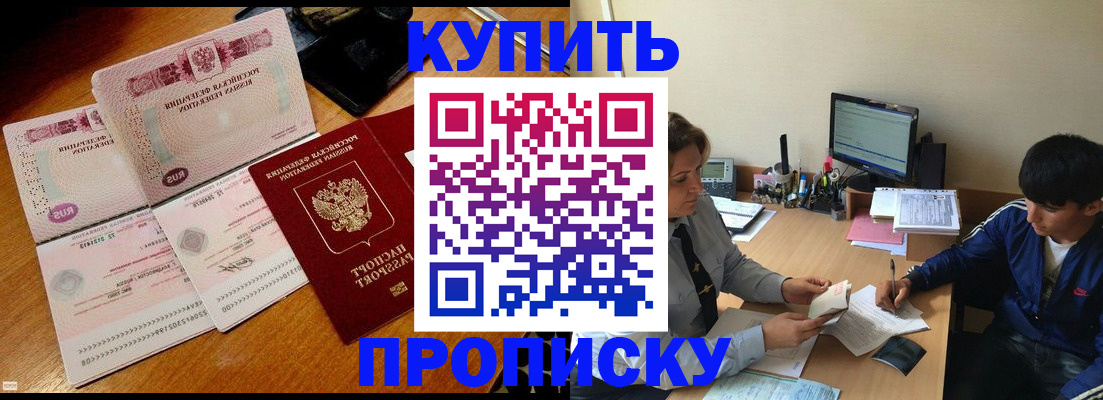 прописка по РВП в Долинске
